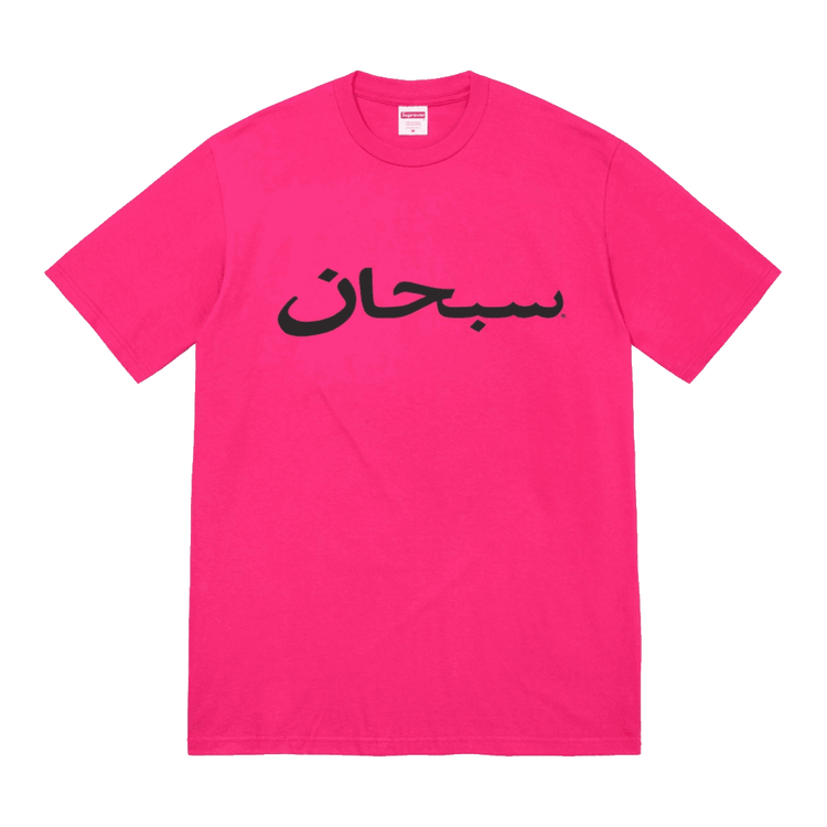 Supreme Arabic Tee SS23