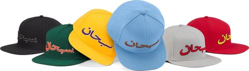 Supreme FW21 Arabic Logo 5-Panel