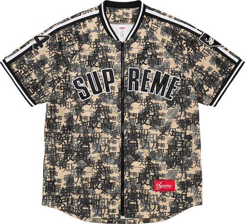 Supreme FW21 Kanji Camo Zip Up Baseball Jersey